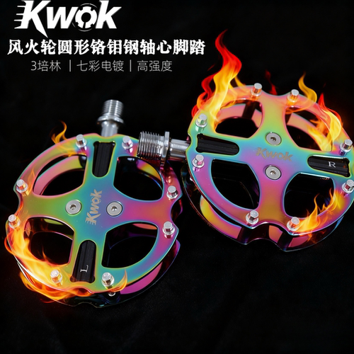 自行车3培林铬钼钢铝合金脚踏