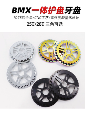 BMX 7075-T6 超轻牙盘铝合金CNC工艺25T/28T三色可选动作护齿牙盘