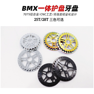 BMX 7075-T6 超轻牙盘铝合金CNC工艺25T/28T三色可选动作护齿牙盘