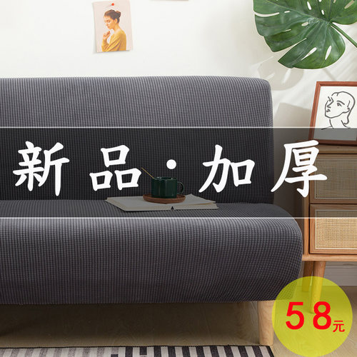 加厚无扶手沙发套全包简易折叠