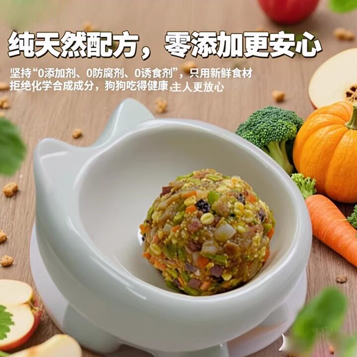 鲜狗粮湿狗粮纯手工制作肉丸子窝窝头狗狗湿粮猫粮狗粮宠物零食