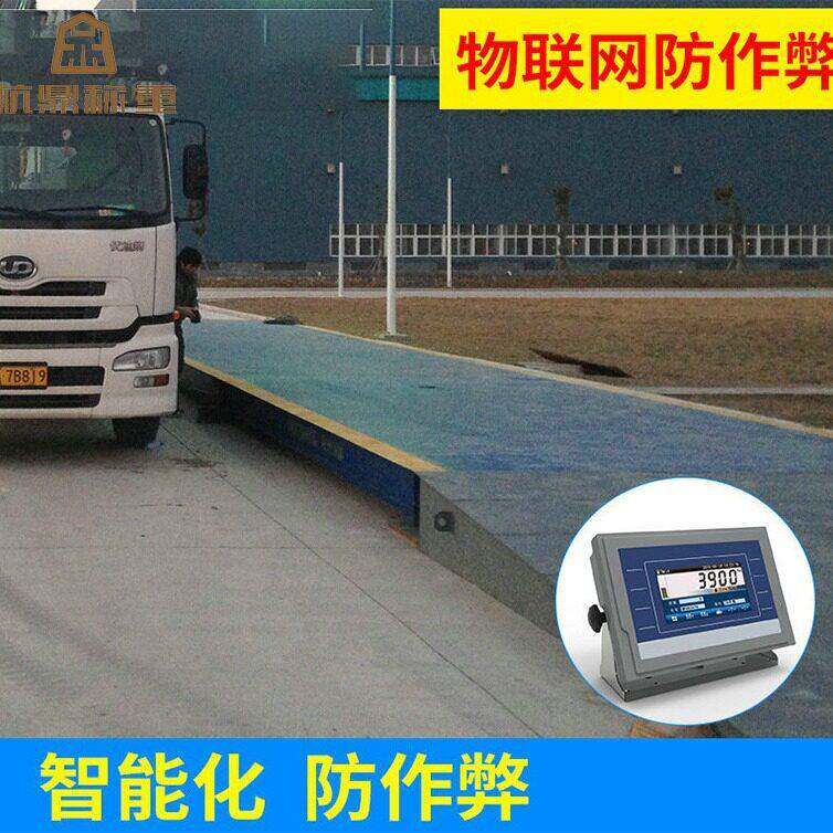 50-100t物联网电子地磅数据手机实时同步称重传感器