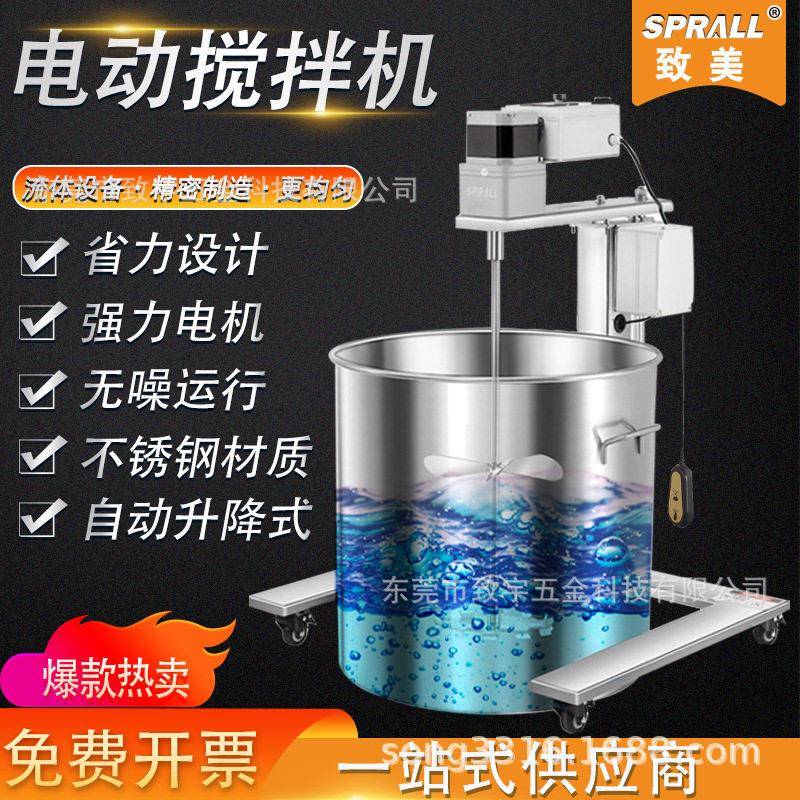 大功率电动搅拌机厂家直供变频可调速工业油漆胶水美妆洗涤剂混合
