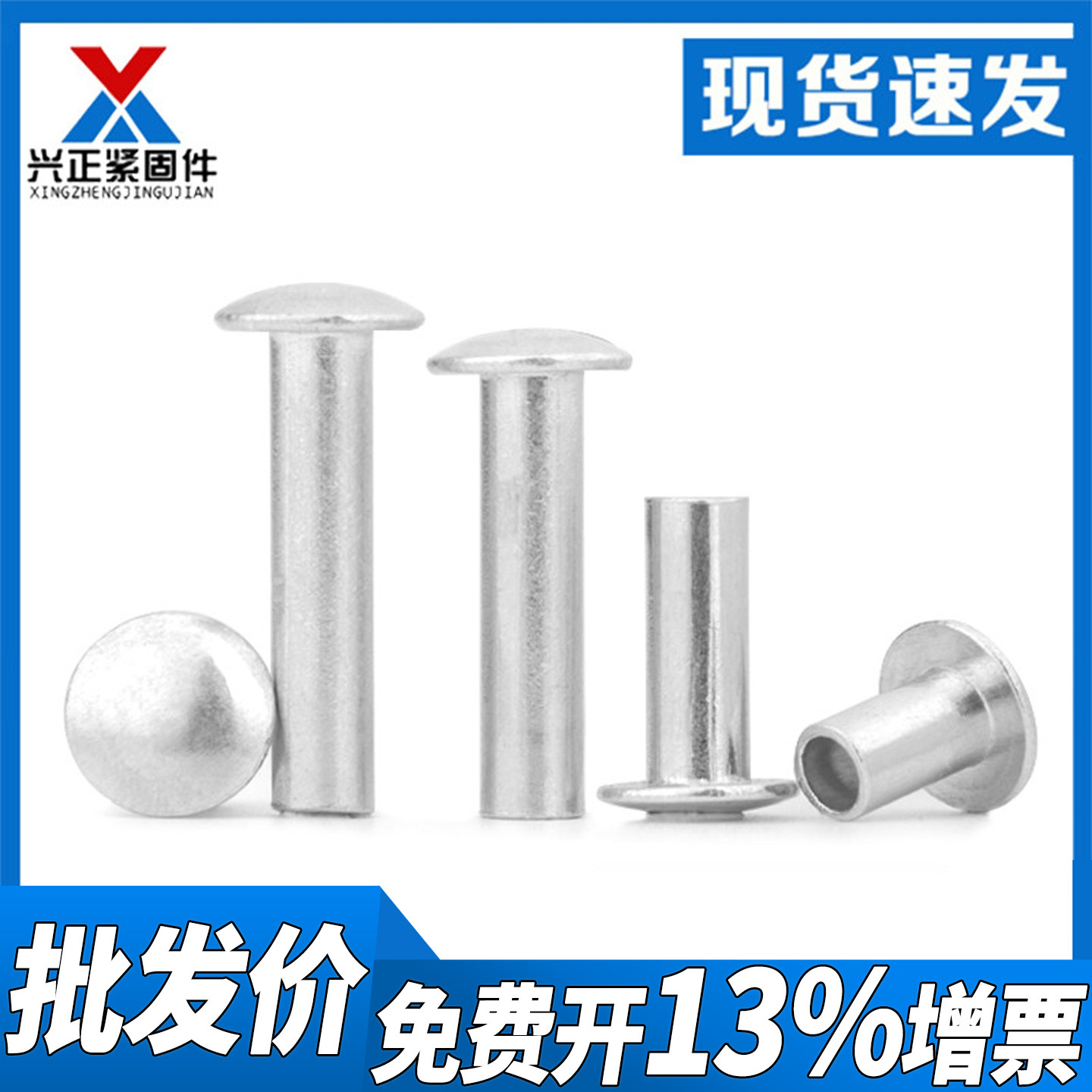 半空心铝铆钉大扁头扁圆头图片