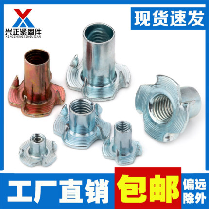 四爪螺母 爪形螺母音箱木板镶嵌螺帽 M3M4M5M6M8M10M12冷镦四爪钉
