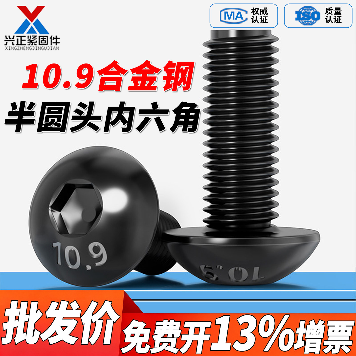 10.9级高强度盘头内六角螺丝圆头螺栓半圆杯螺丝钉M2M3M4M5M10M12