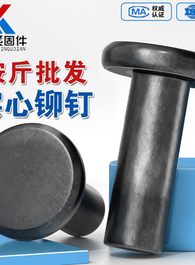 铁本色平头实心铆钉敲击式铁铆钉GB109实心铁钉M2M2.5M3M4M5-M12