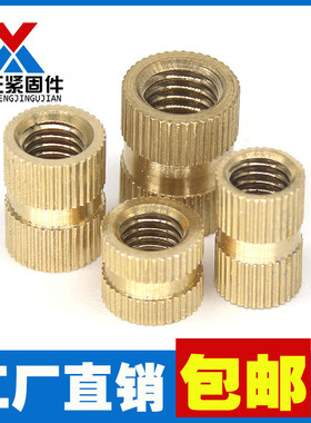 注塑铜螺母双通铜嵌件滚花镶嵌件铜花母M2M3M4铜预埋件M5M6M8M10