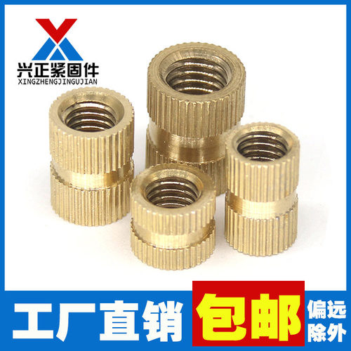 注塑滚花铜花母铜嵌件