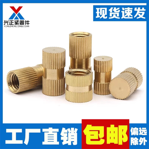 [免费开专票]盲孔铜螺母B型镶件