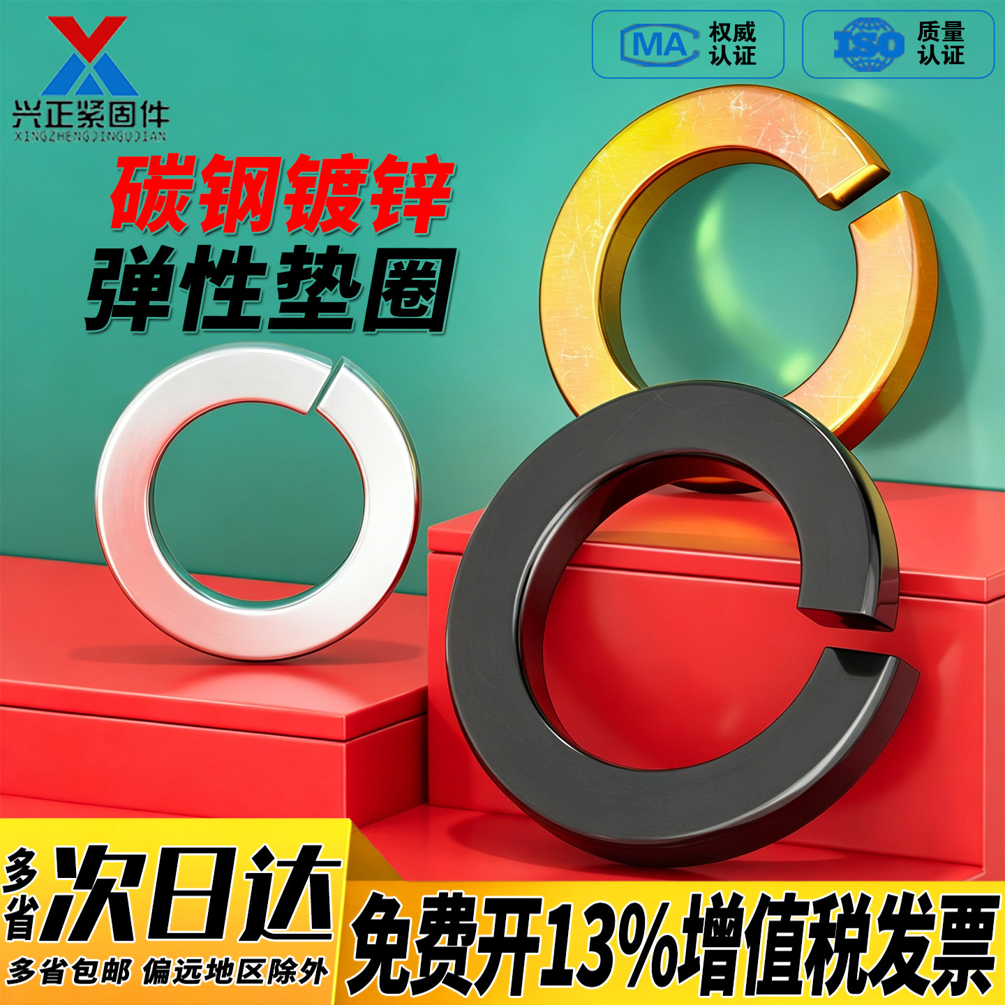发黑8级弹垫碳钢镀白锌弹簧垫圈彩锌弹簧垫片GB9开口垫圈M2-M36