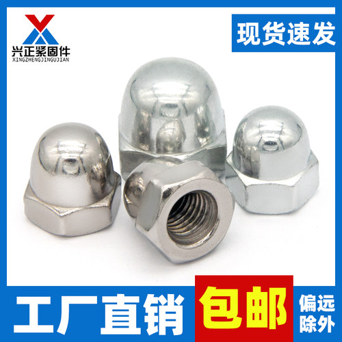 镀锌不锈钢盖形螺母厂家直销