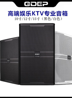 12寸KTV白色音响8寸10寸会议酒店婚庆舞台演出专业单15寸全频音箱