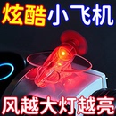 发光小飞机电动车装 饰亮光彩灯文创其他文化用品 饰品摩托车电车装