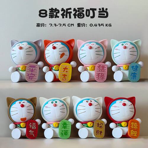 哆啦a梦福气满满盲盒全套叮当猫手办招财猫公仔车载桌面摆件礼物