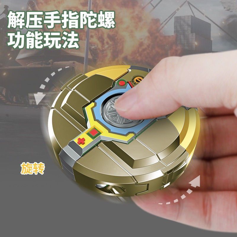 指尖陀螺手指旋转变形二合一男孩解压神器玩具礼物新款变形机器人