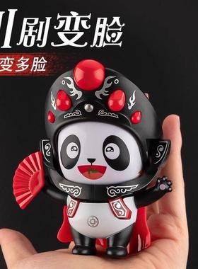 川剧变脸玩具娃娃儿童玩偶国粹文化京剧脸谱中国特色手办送礼公仔