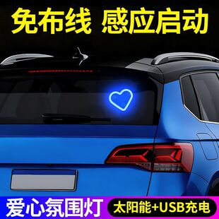 小鹏M03/P7+/G6/G7/G9/X9/P5/G3装饰灯汽车载太阳能LED爱心氛围灯