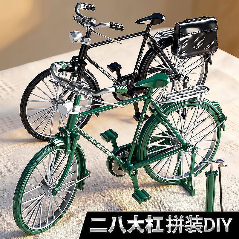 升级版复古绿黑自行车DIY拼装模型 自行车组装 解压手工制作玩具