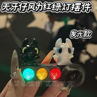 红绿灯风车风力发电LED亮光车载摆件装饰品新款电动车摩托车风能