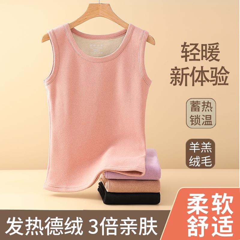 无痕加厚加绒保暖背心