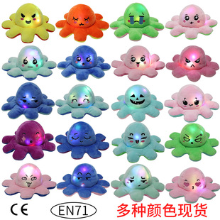 闪光LED带灯章鱼 翻面章鱼公仔小双面翻转玩偶新年八爪鱼毛绒玩具