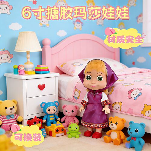 6寸搪胶玛莎娃娃3D眼睛可换装