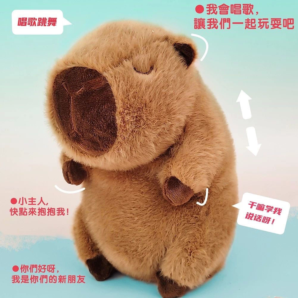 复读学说话会唱歌顶嘴水豚可爱公仔乌龟电动萌宠抖舞毛绒卡皮巴拉