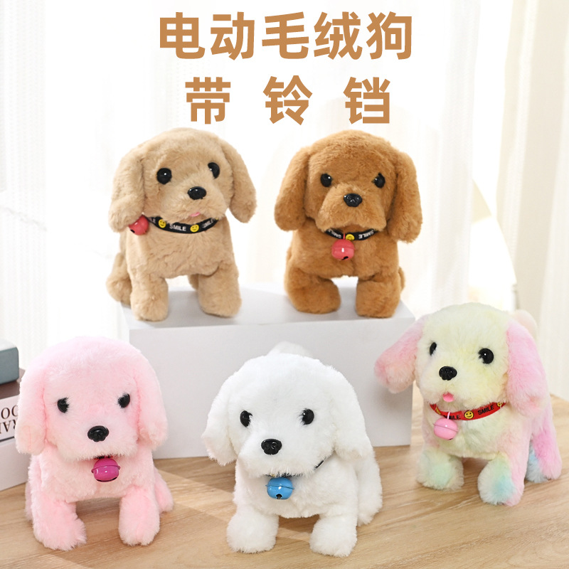 儿童玩具铃铛狗前进后退会走路