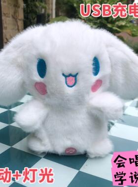 外贸抖音玩具儿童魔音会说话抖舞电动大白狗仓鼠娃娃公仔毛绒玩具