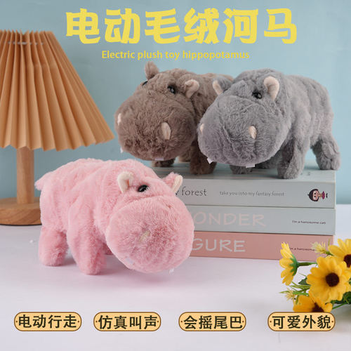 电动毛绒玩具河马会走会叫摇尾巴