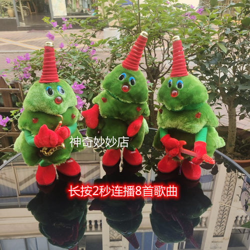 学说唱歌毛绒圣诞树唱歌跳舞
