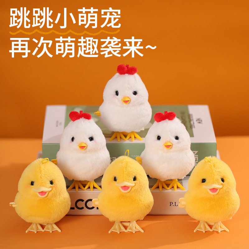 乐吉儿跳跳活荔鸡发条玩具真毛绒跳跳好芒鸭互动小动物儿童玩具