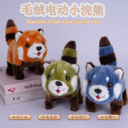 电动小熊猫浣熊毛绒玩具仿真浣熊公仔走路摇尾动物玩偶儿童玩具