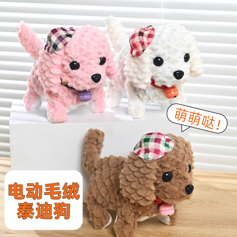 羊羔绒电动狗戴帽子铃当走路会叫