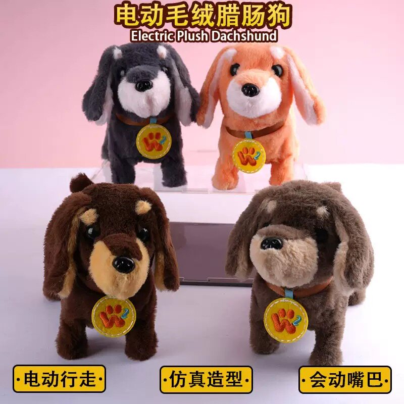 电动仿真腊肠狗会走会叫玩具