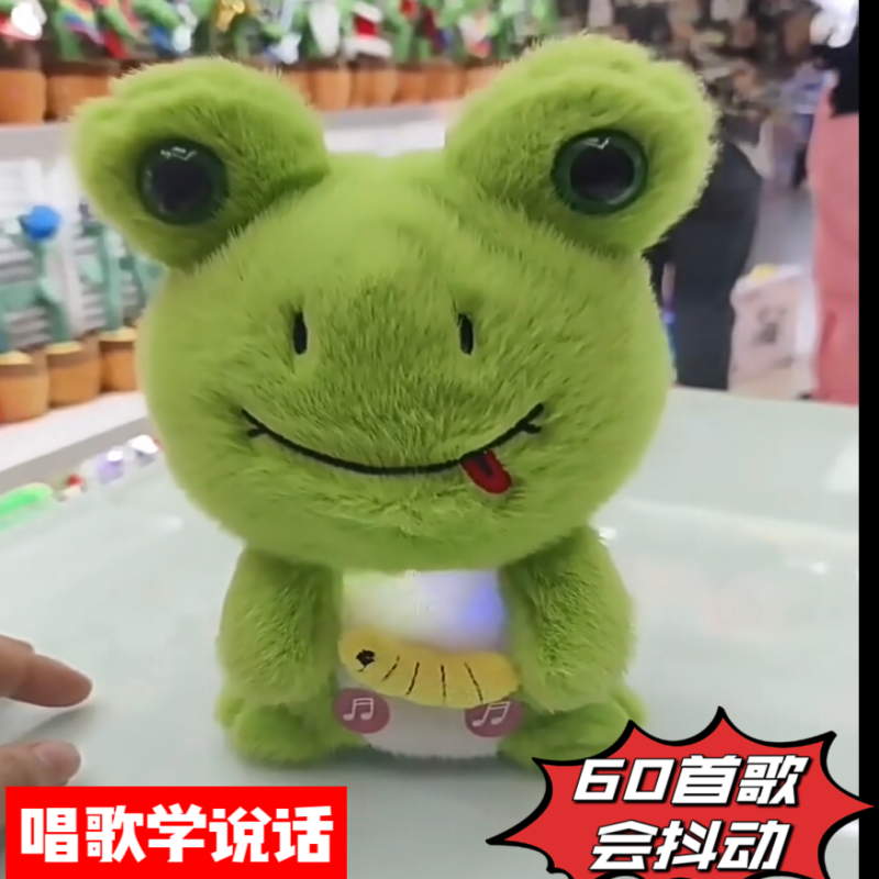唱歌录音学舌青蛙抖动会发光兔子