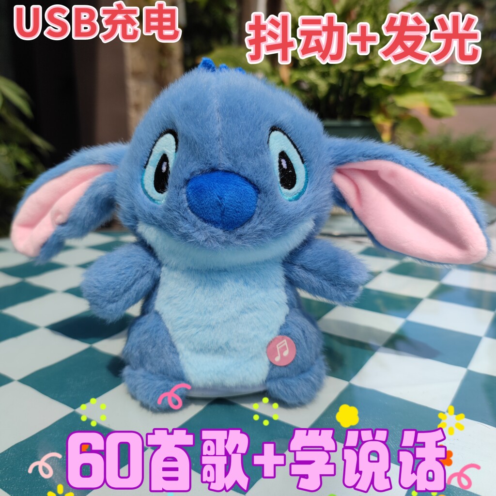 会唱歌录音学舌玩具可爱魔音萌小兔子毛绒电动玩具电动史迪仔充电