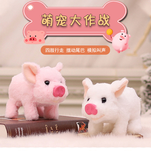 电动毛绒小猪儿童玩具会走会叫
