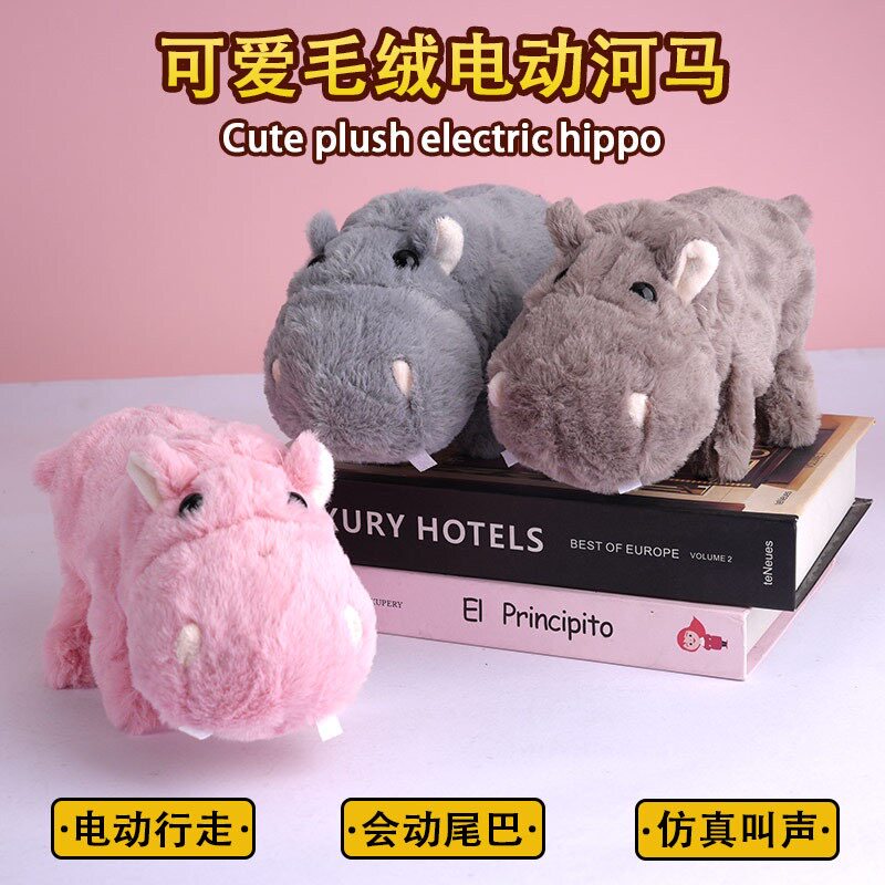 电动毛绒玩具河马会走会叫摇尾巴图片