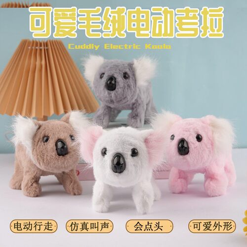新款电动毛绒玩具树袋熊会叫会走儿童玩具玩偶考拉公仔
