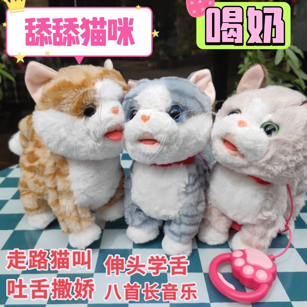 舔舔猫咪儿童电动喝奶毛绒小猫会舔舌走路会叫唱歌牵绳学说话玩具,玩具/童车/益智/积木/模型,电动/遥控动物/人物,淘宝优惠券,粉丝福利购,淘宝优惠卷