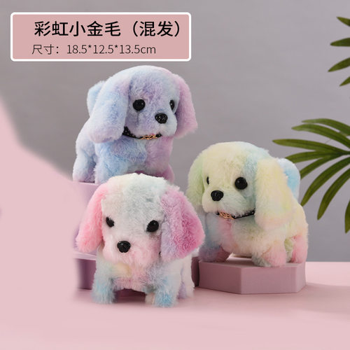 电动小狗网红公仔毛绒玩