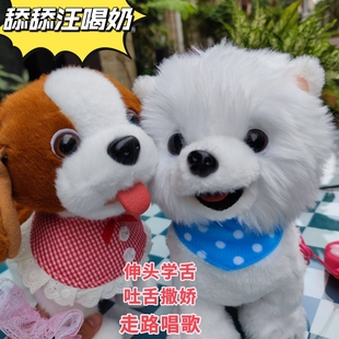 舔舔汪儿童电动萨摩耶狗喝奶毛绒会舔人走路会叫唱歌牵绳学舌玩具