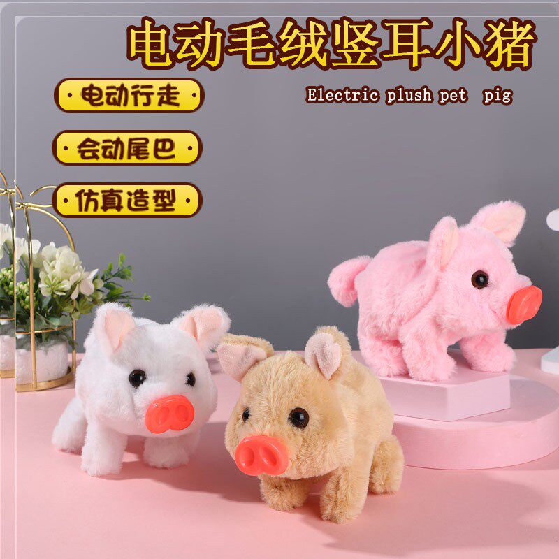 小猪会走路会叫会动耳朵会动鼻子