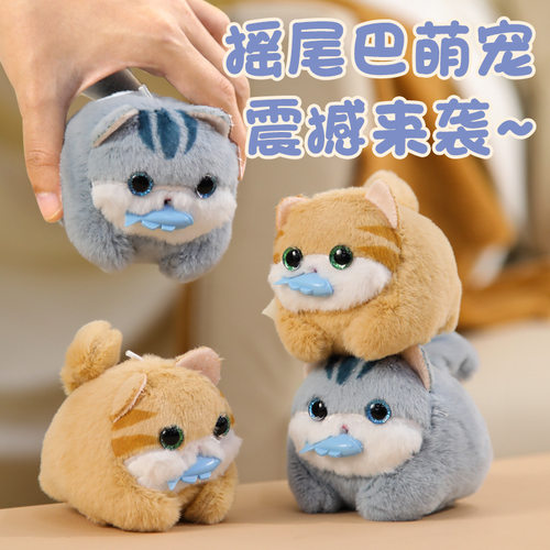 乐吉儿拉绳摇尾巴猫吃鱼会叫毛绒公仔玩偶挂件哈基米礼物吱吱叫