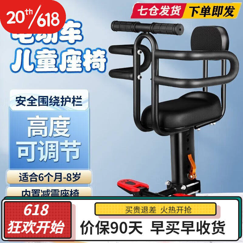 2023梦多福电动车儿童座椅前置电动车安全座椅踏板摩托车宝宝儿童怎么看?