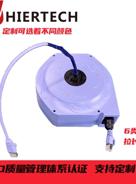 黑尔泰克厂家自动卷线盘可定制蓝色款cat6公对公网线自伸缩7.2米