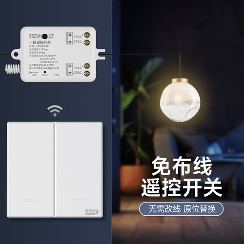 智能遥控接收通断器开关