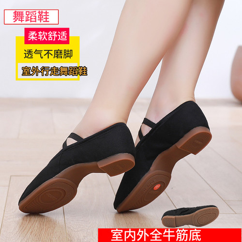 全牛筋底舞蹈鞋